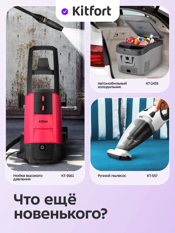 Автомобильный пылесос КТ-5316 - 90 Вт Автомобильный пылесос КТ-5316 - 90 Вт