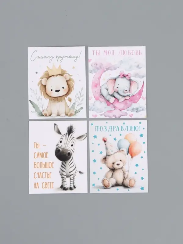 Набор мини-открыток &laquo;Малышам&raquo;, 35 штук, 8 x 9,5 см