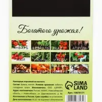 Календарь 2026 отрывной на магните &laquo;Садово-огородный&raquo;, 9.5&times;13 см