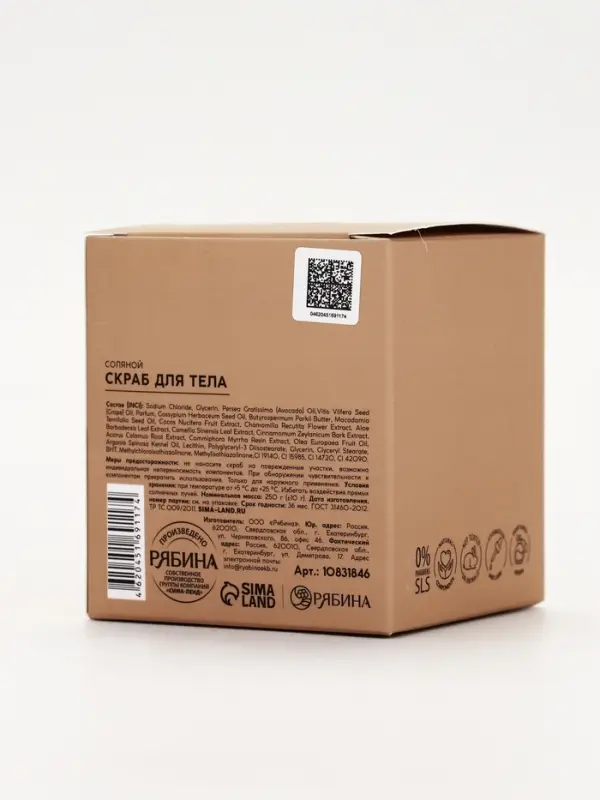 POETIQUE Скраб для тела "Сандал и ваниль", 250 гр