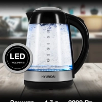 Чайник HYK-G3803 1,7л 2200Вт черный (стекло)