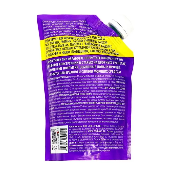 Средство от запаха и объема в выгребных ямах и септиках &laquo;Тратан&raquo;, дой-пак, 0.5 л