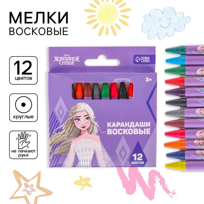 Восковые карандаши, набор 12 цветов, Восковые карандаши, набор 12 цветов, "Эльза и Анна", Холодное сердце