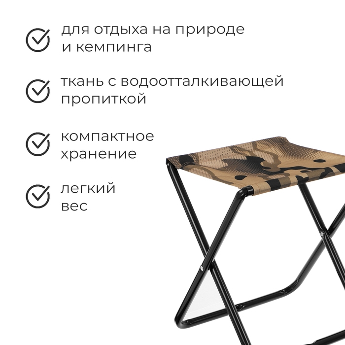 Стул складной Nika, 35 х 30 х 37 см, принт камуфляж коричневый Стул складной Nika, 35 х 30 х 37 см, принт камуфляж коричневый