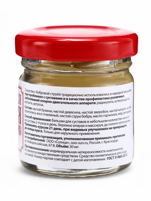 Бальзам Бобровая струя для суставов, Бальзам Бобровая струя для суставов,"Святая рука", 50 мл
