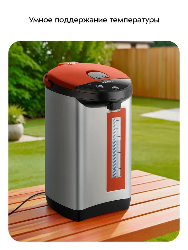 Термопот электрический КТ-2527 - 750 Вт Термопот электрический КТ-2527 - 750 Вт