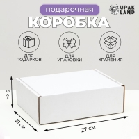 Коробка-шкатулка, белая, 27 х 21 х 9 см