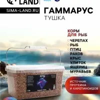 Корм для рыб и черепах &laquo;Пижон&raquo; гаммарус тушка, ведро, 5.8 л