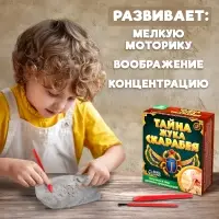 Раскопки &laquo;Тайна жука Скарабея&raquo;