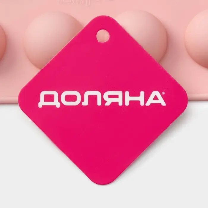 Форма для выпечки Доляна &laquo;Фигуры.Полусфера&raquo;, силикон, 28.3&times;16.5 см, 24 ячейки (d=2.8 см), розовая