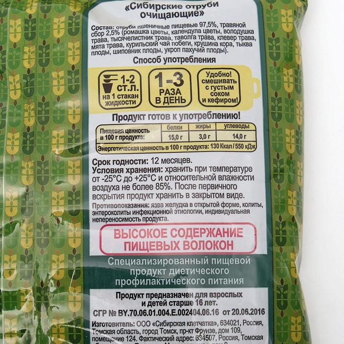 Сибирские отруби пшеничные очищающие, 200 г Сибирские отруби пшеничные очищающие, 200 г