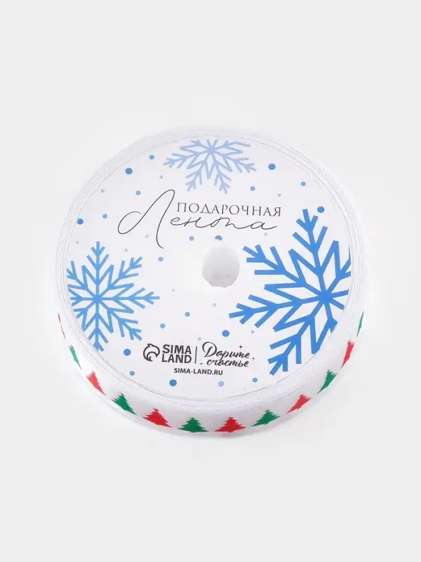 Лента атласная &laquo;Ёлочки&raquo;, 1.5 см &times; 5 м, белая