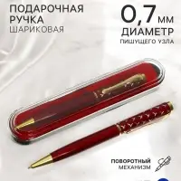 Ручка подарочная шариковая Calligrata, в пластиковом футляре, поворотная, корпус красный с золотым Х