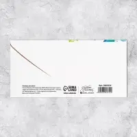 Конверт для денег &laquo;С Днём Рождения!&raquo;, 16.5&times;8 см