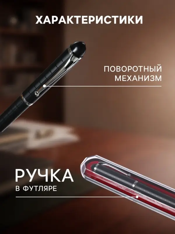 Ручка подарочная Calligrata &laquo;Бизнес&raquo;, шариковая, поворотная, в пластиковом футляре, корпус чёрный с серебристым