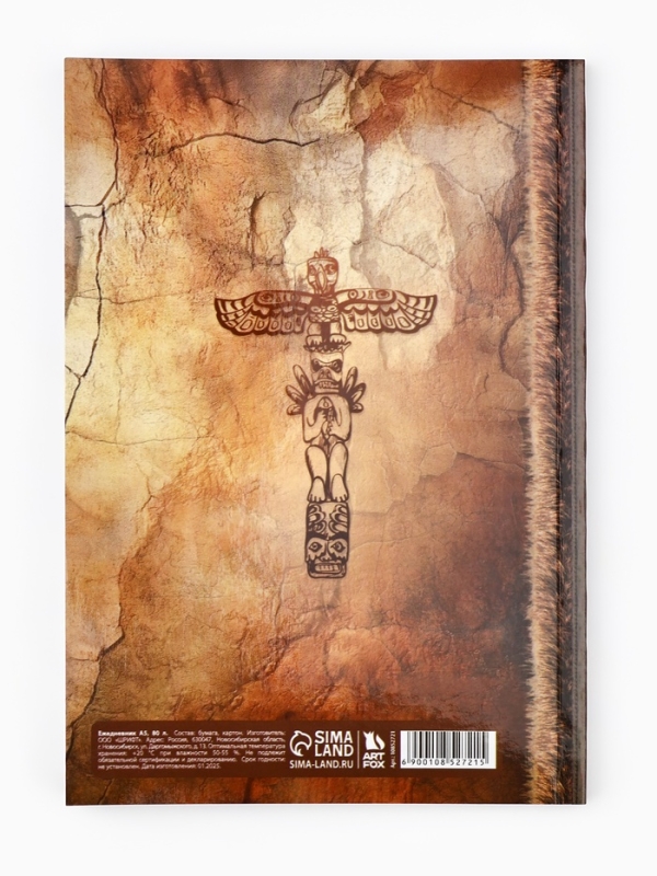 Ежедневник А5, 80 л. Интегральная обложка Ежедневник А5, 80 л. Интегральная обложка "Планы вожака"