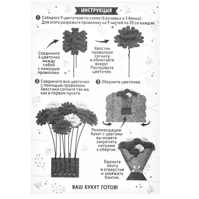 Цветы своими руками из фетра &laquo;Букет хризантем&raquo;, набор для творчества на 8 марта