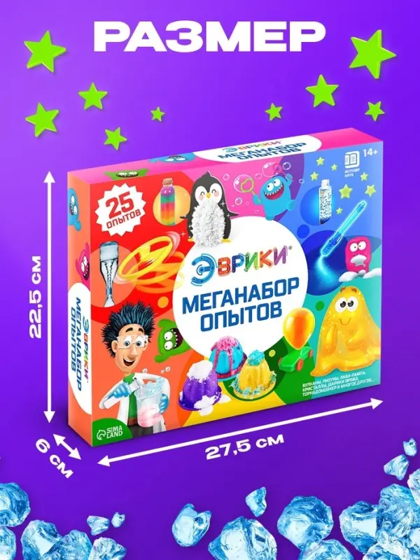 Набор для опытов &laquo;Мега-набор опытов&raquo;, 25 опытов