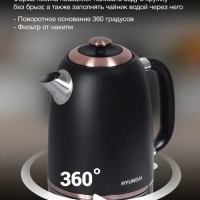 Чайник HYK-S4501 1.7л. 2200Вт черный