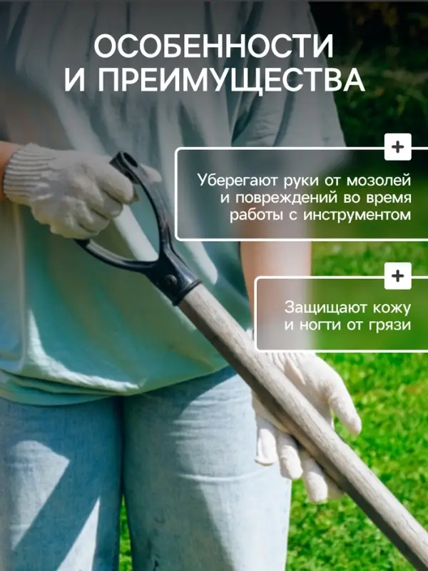 Перчатки садовые, хб, вязка 10 класс, 5 нитей, без покрытия, белые Перчатки садовые, хб, вязка 10 класс, 5 нитей, без покрытия, белые