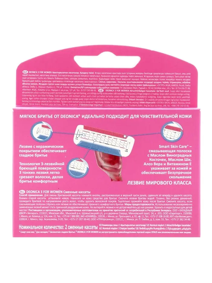 Сменные кассеты DEONICA 3 FOR WOMEN , 2 шт Сменные кассеты DEONICA 3 FOR WOMEN , 2 шт