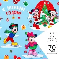 Бумага упаковочная глянцевая &laquo;С Новым годом&raquo;, 50&times;70 см