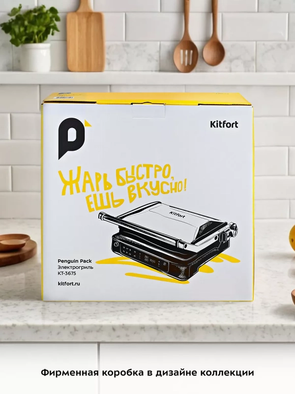 Электрогриль КТ-3675 двусторонний гриль электрический 2000Вт