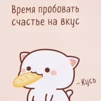 Пакет подарочный ламинированный &laquo;Пробовать счастье на вкус&raquo;, 26&times;12&times;32 см