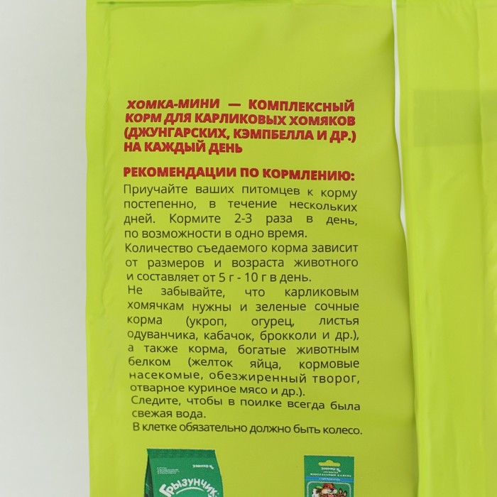ЗООМИР  ЗООМИР "Хомка-МИНИ" - корм для карликовых хомяков 500 г