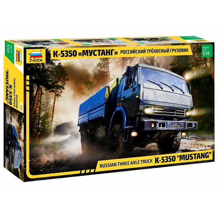 Сборная модель-автомобиль «Российский трехосный грузовик Мустанг», Звезда, 1:35, (К-5350) Сборная модель-автомобиль «Российский трехосный грузовик Мустанг», Звезда, 1:35, (К-5350)