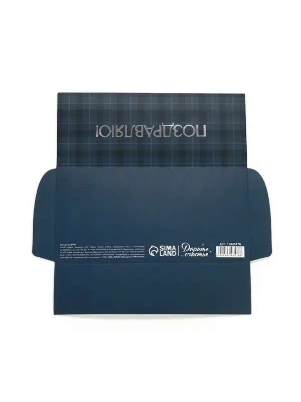 Конверт для денег с наклейкой, &laquo;Поздравляю&raquo;, тиснение, 17.5&times;9 см