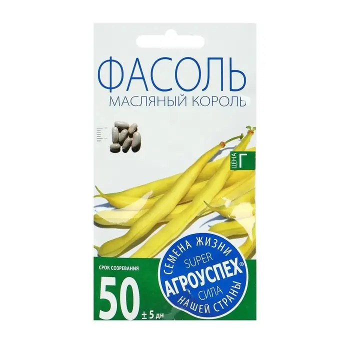Семена Фасоль Масляный король кустовая, спаржевая, 4 гр Семена Фасоль Масляный король кустовая, спаржевая, 4 гр