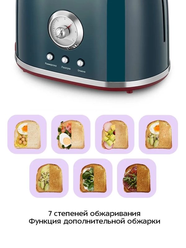 Тостер с поддоном для крошек КТ-9801 - 800 Вт