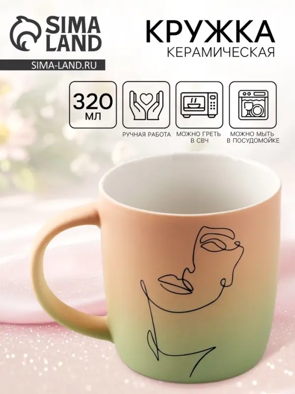 Кружка с градиентом керамическая &laquo;Нежность&raquo;, 320 мл