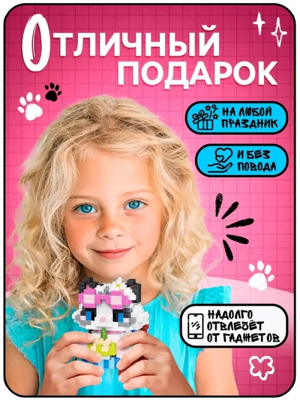 Конструктор &laquo;Cute pets. Котик с тортиком&raquo;, 386 деталей