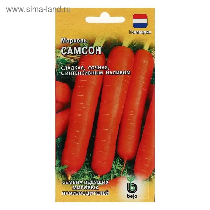 Семена Морковь "Самсон",  0,5 г