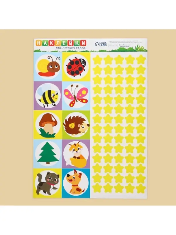 Наклейки &laquo;Для шкафчиков, кроваток и стульчиков&raquo;, 5 листов, 42&times;29.7 см
