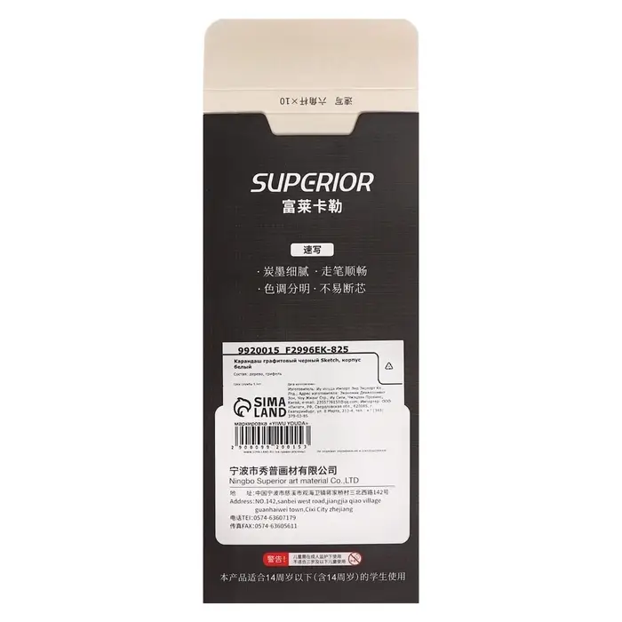 Карандаш угольный чёрный, Sketch, корпус белый Карандаш угольный чёрный, Sketch, корпус белый