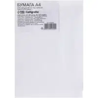 Бумага А4 250 листов, Calligrata 80 г/м², белизна 146% CIE, класс С, в пленке
