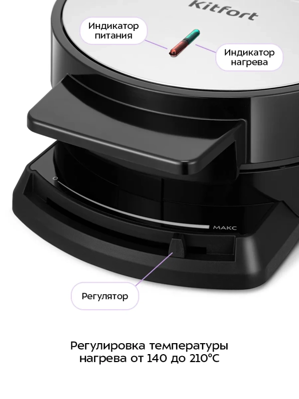 Вафельница электрическая для венских вафель КТ-5616 1000 Вт