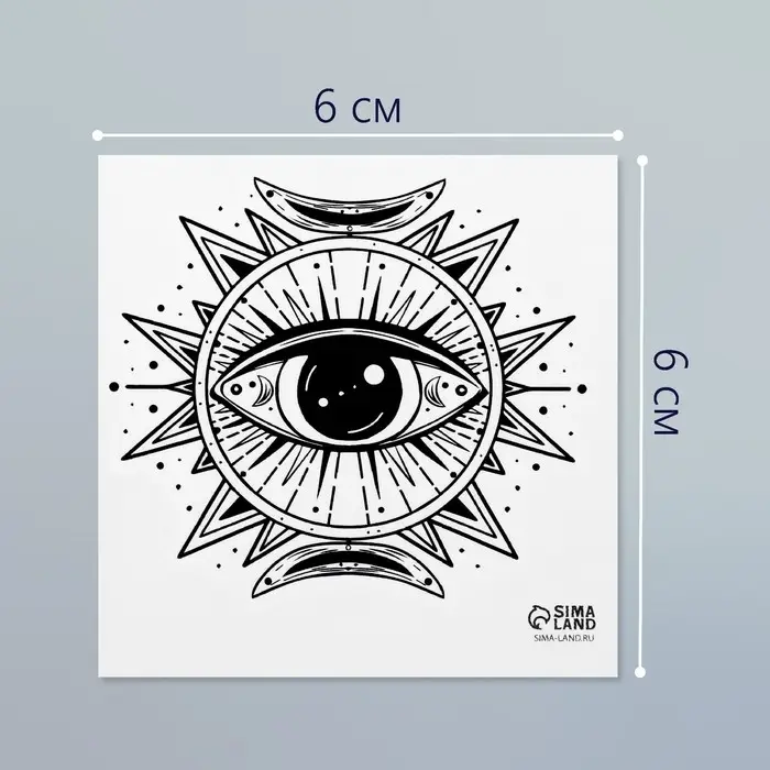Переводная тату на тело чёрная «Эзотерика. Око», 6×6 см