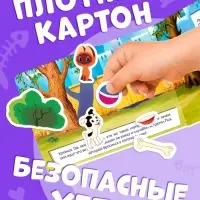 Книжка магнитная &laquo;Котёнок по имени Гав&raquo;, А5, 8 стр., Союзмультфильм