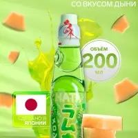 Напиток газированный Ramune со вкусом дыни, 200 мл