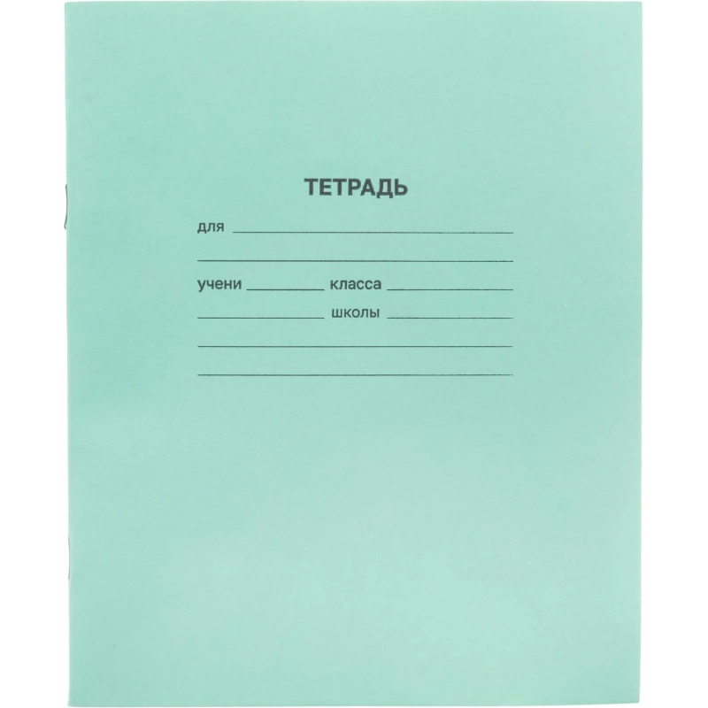 Тетрадь  в зеленом офсете 12л., клетка, штука, внутр.блок 100% белизна