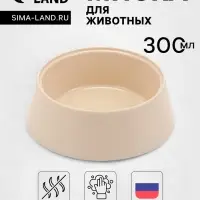 Миска для домашних животных ALTA, 300 мл, пластик, бежевая