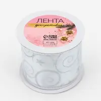 Лента атласная с металлической нитью &laquo;Узоры со звездой&raquo;, 60 мм, 9&plusmn;0.5 м, цвет белый, серебряный