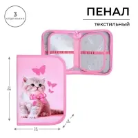 Пенал школьный, 3 секции, 14&times;21&times;4 см &laquo;Котенок&raquo;