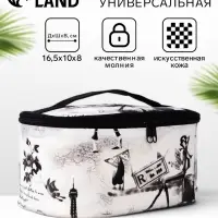 Косметичка на молнии, с ручкой, белая
