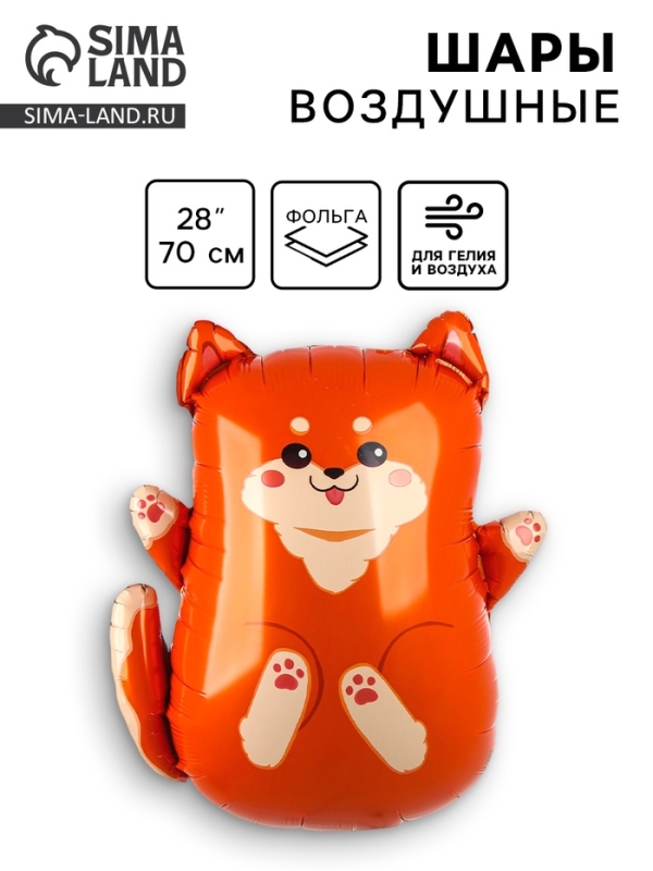 Шар фольгированный 28 Шар фольгированный 28" "Сиба-ину"