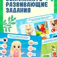 Большая книга с липучками &laquo;Первый набор малыша&raquo;, более 100 липучек